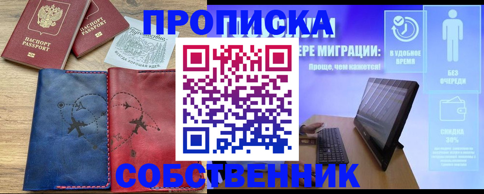временная регистрация недорого в Тюмени