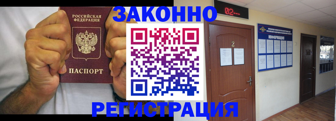 прописка иностранных граждан в Тюмени
