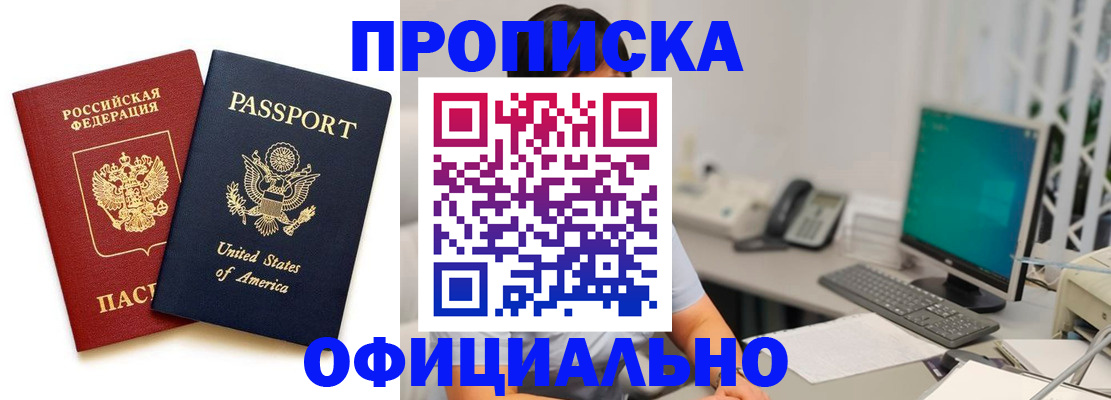 прописка гарантия в Тюмени