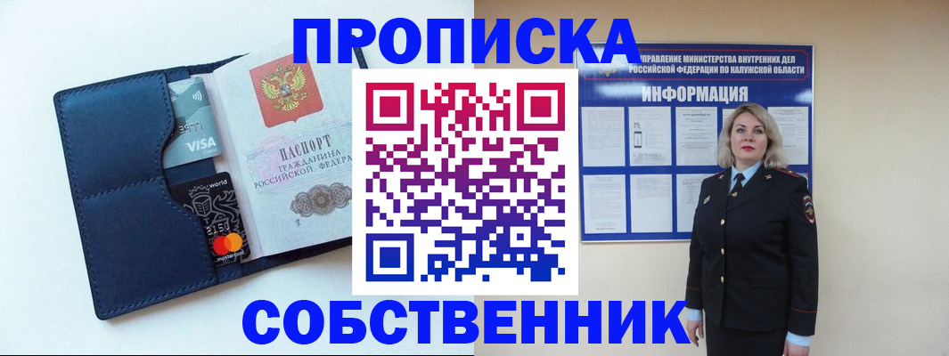 пропишу в квартире в Тюмени