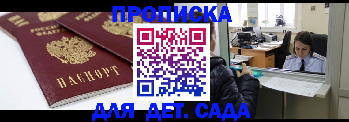 временная регистрация собственник в Тюмени