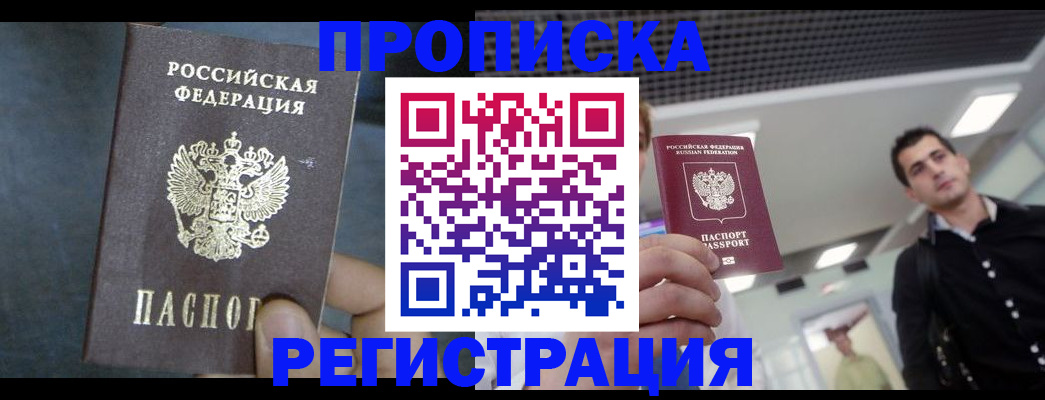 найти адрес прописки в Тюмени