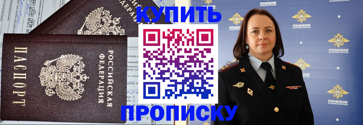 прописка ребенка в Тюмени