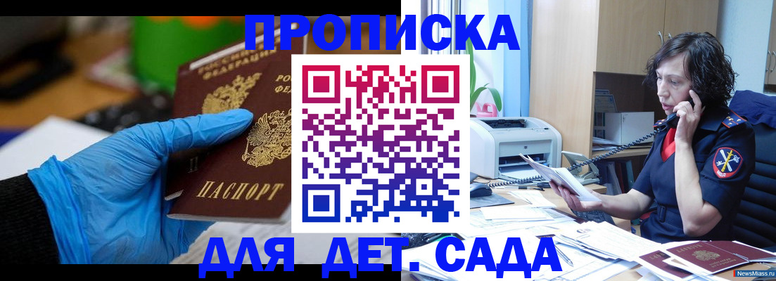 временная регистрация в квартире в Тюмени