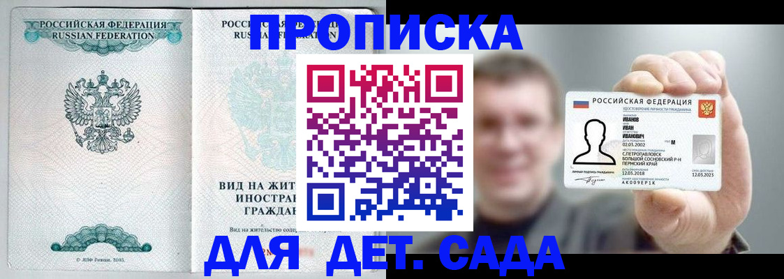 временная прописка в Тюмени