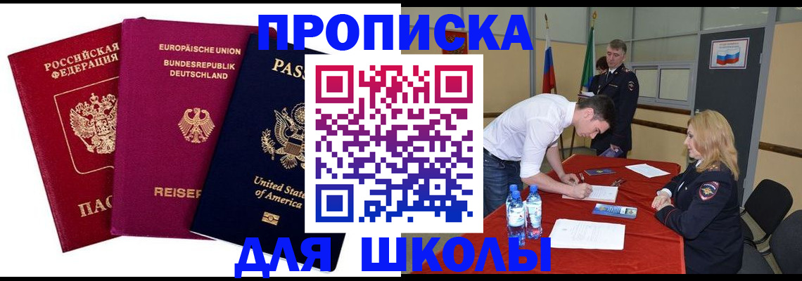 временная регистрация 2025 в Тюмени
